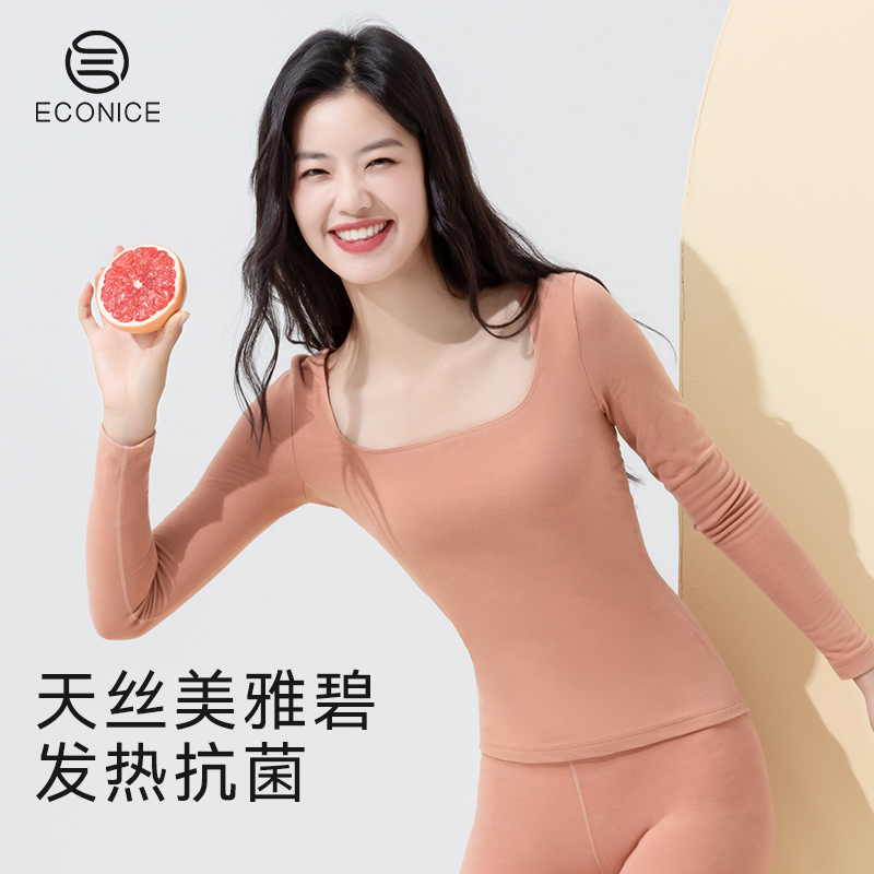 美雅碧发热绒方领无骨保暖内衣女