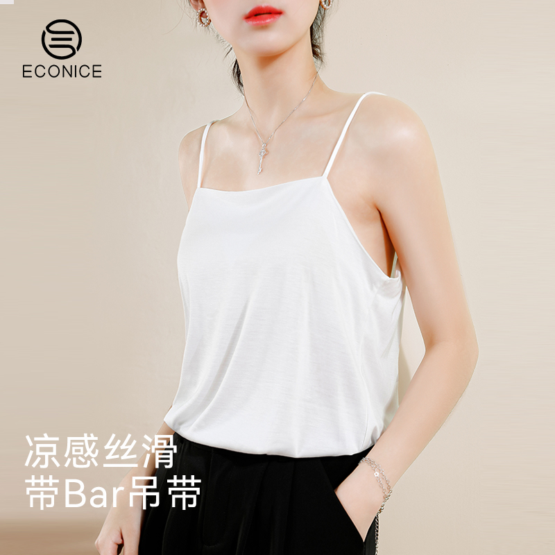 氨基酸美肤抑菌带胸垫凉感吊带