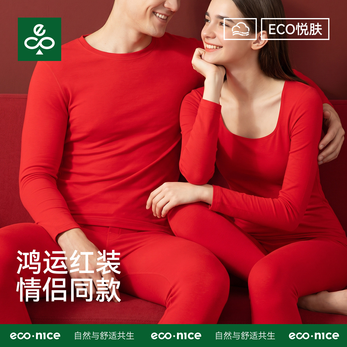 本命年保暖内衣女美雅碧发热加绒打底红色喜庆结婚秋衣秋裤套装男