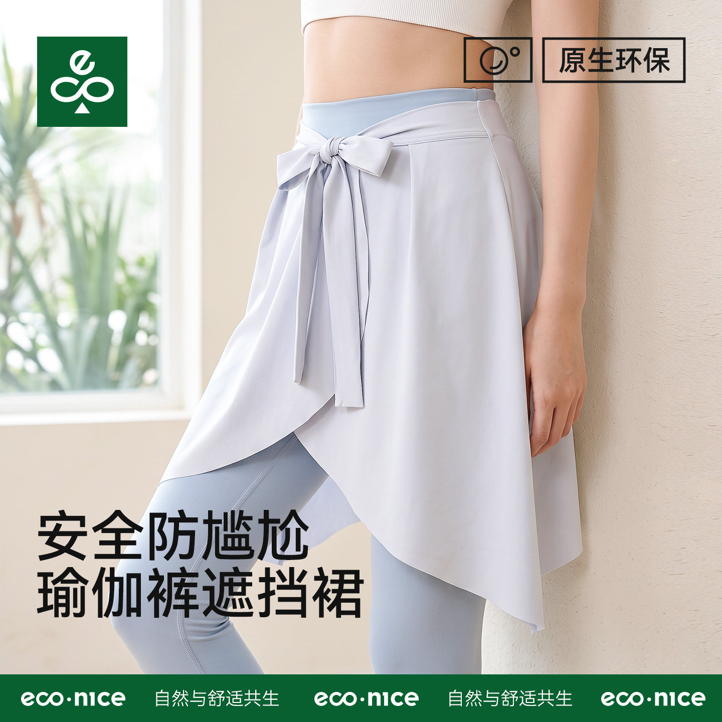 屁帘女打底神器瑜伽健身半身裙图片