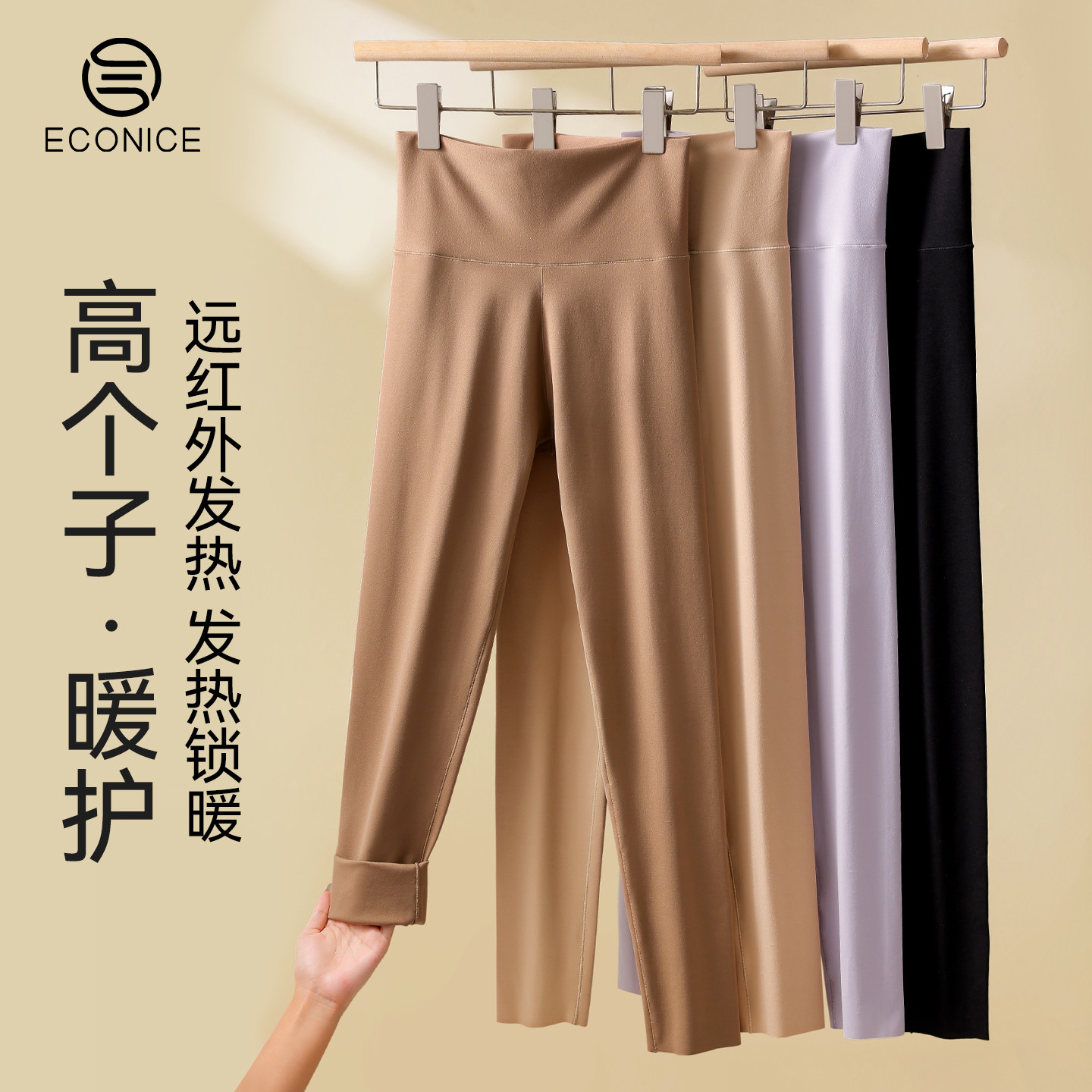 收腹收小肚子保暖裤女高腰远红外发热打底裤冬季薄款修身无痕秋裤,女士内衣/男士内衣/家居服,保暖裤,淘宝优惠券,粉丝福利购,淘宝优惠卷