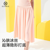 防透衬裙女无痕凉感防走光打底半身裙2025新款 夏天超薄冰丝内衬裙