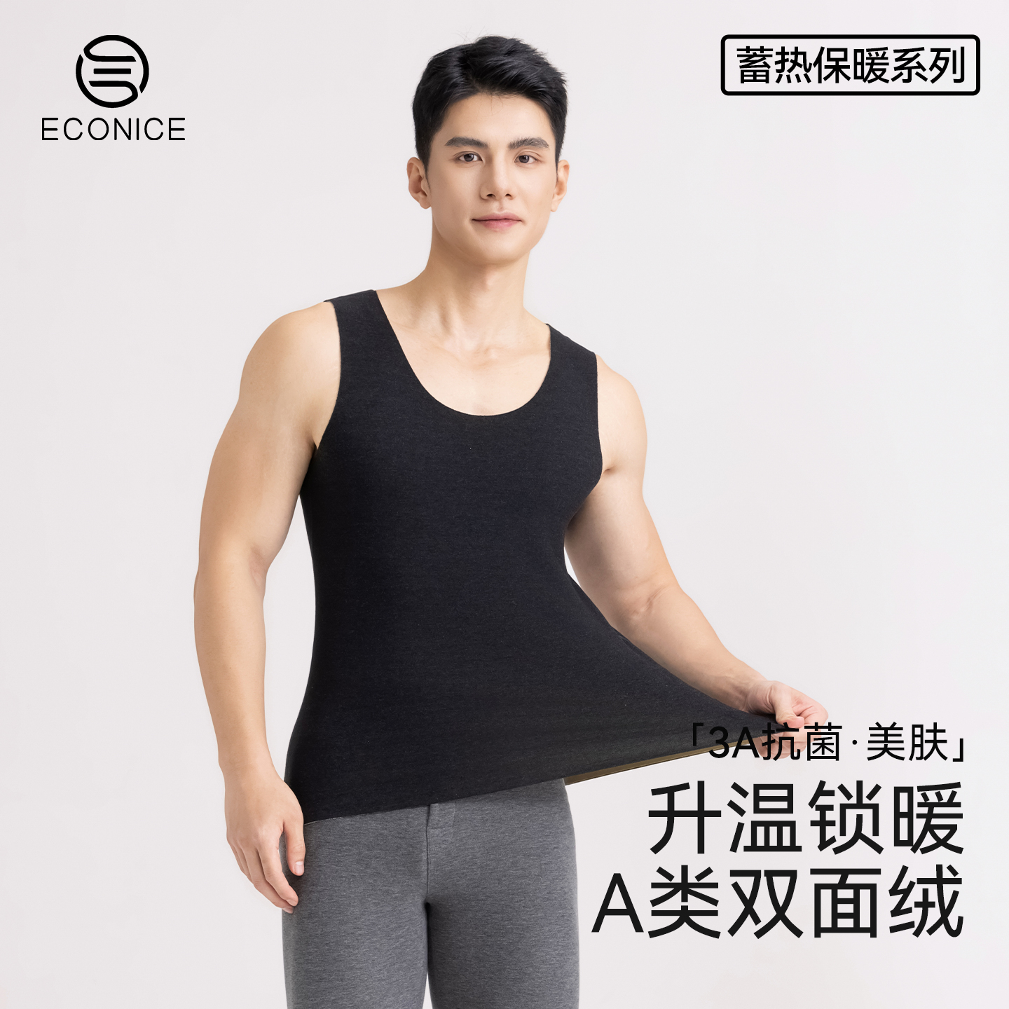 德绒发热蚕丝无痕打底保暖背心男
