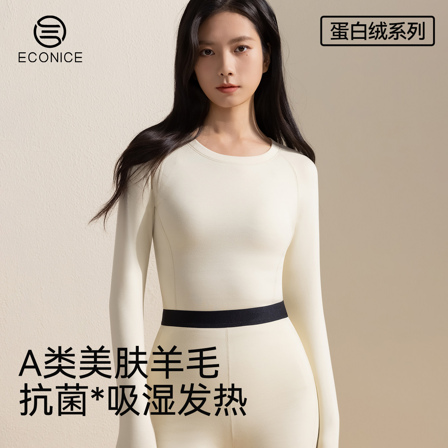 德绒羊毛发热打底美肤保暖内衣女