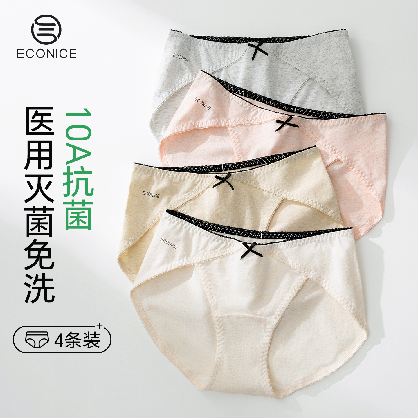 10A抗菌纯棉内裤加长裆高开叉夏