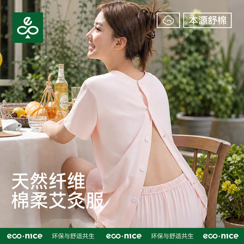 econice女士纯棉前后开衫理疗服