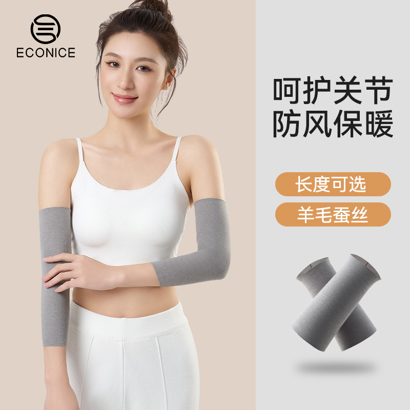 护胳膊女秋冬月子专用长袖套护肘
