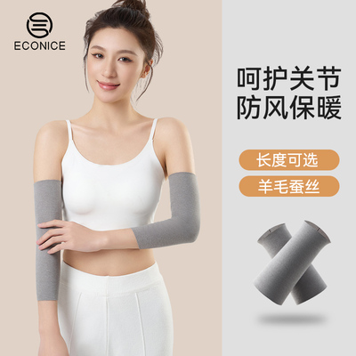 护胳膊女秋冬月子专用长袖套护肘