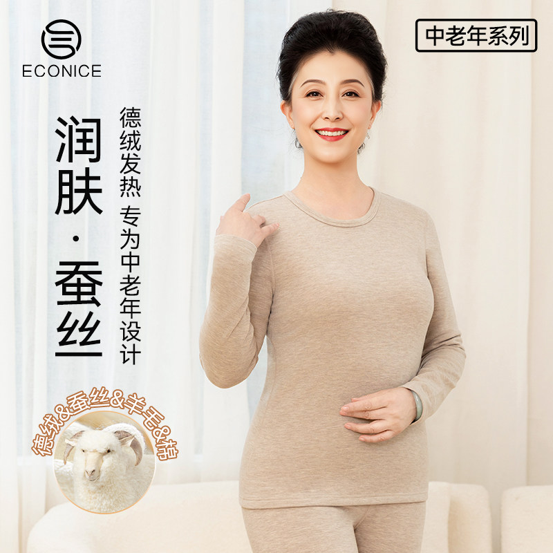 中老年保暖内衣羊毛蚕丝润肤爸爸妈妈男女秋衣秋裤加绒厚打底套装,女士内衣/男士内衣/家居服,保暖上装,淘宝优惠券,粉丝福利购,淘宝优惠卷