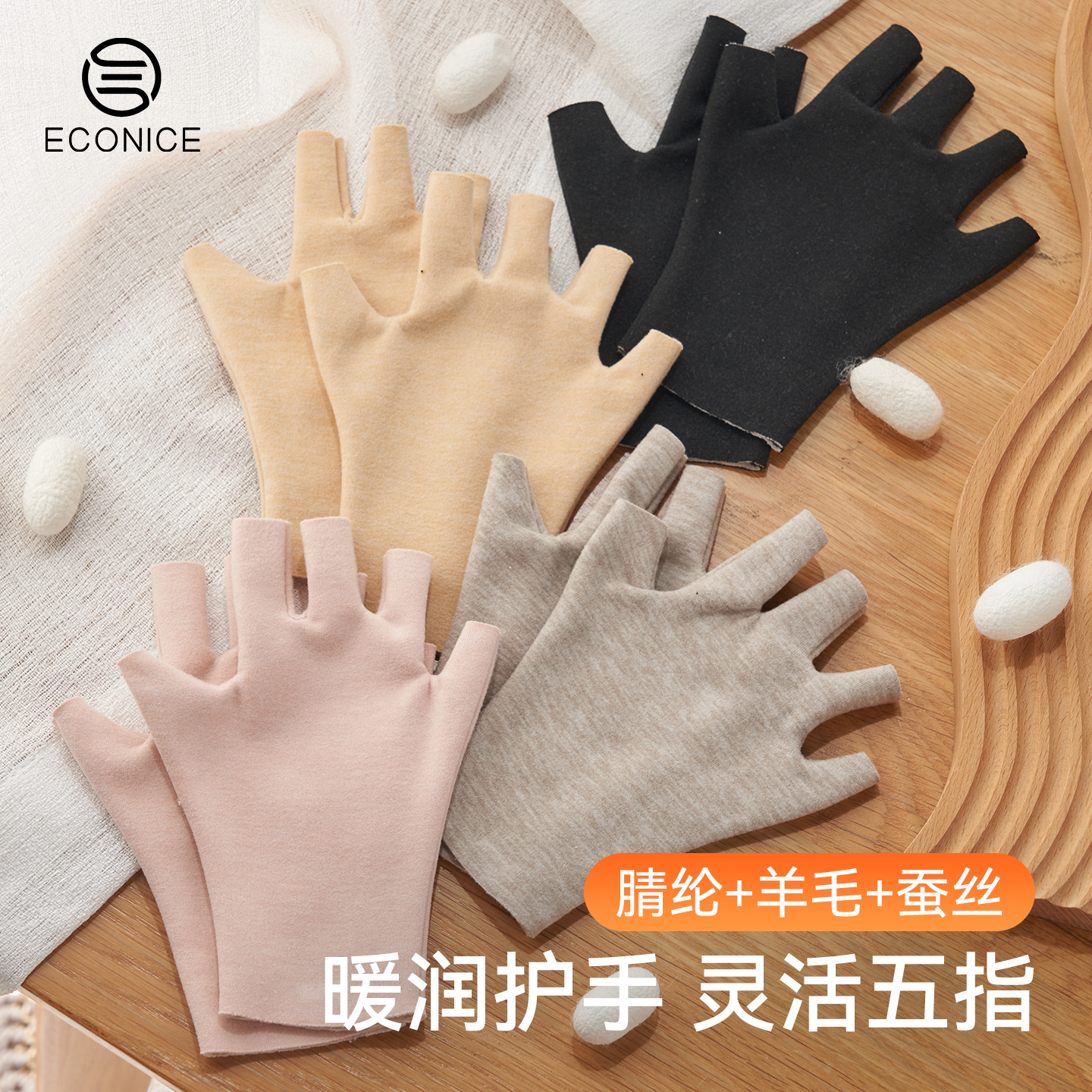 德绒羊毛蚕丝半指写字打字手套女