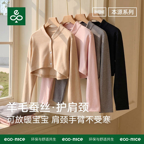 羊毛蚕丝护肩空调房可放暖宝宝