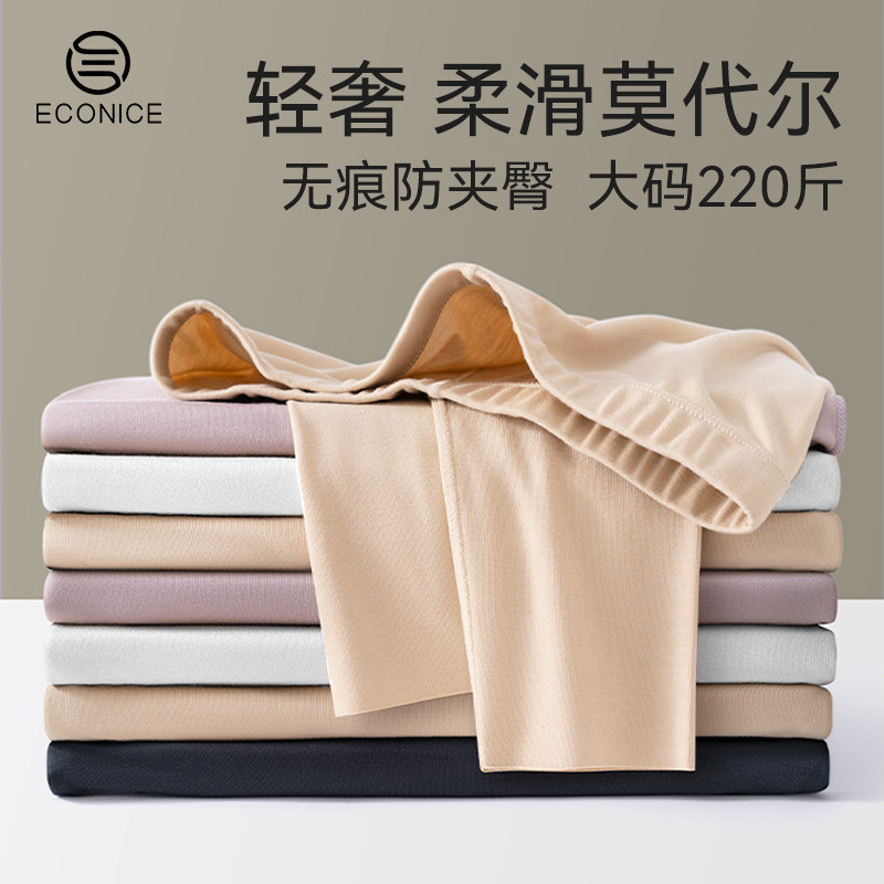 莫代尔秋裤女超薄女款秋衣新款打底裤宽松纯棉女士白色大码棉毛裤
