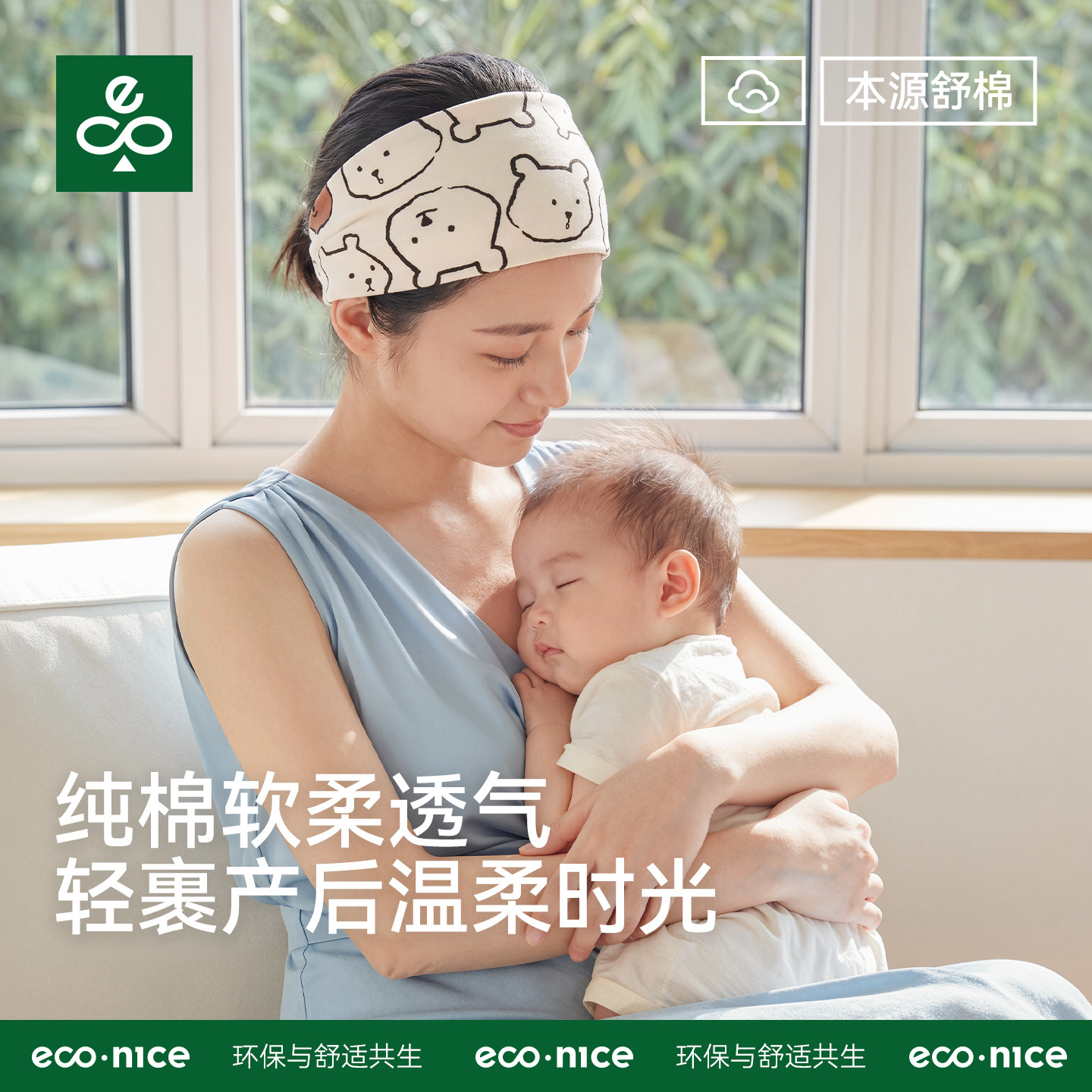 月子发带纯棉春夏薄款孕妇防风产妇护额头睡眠眼罩洗脸束发带头巾