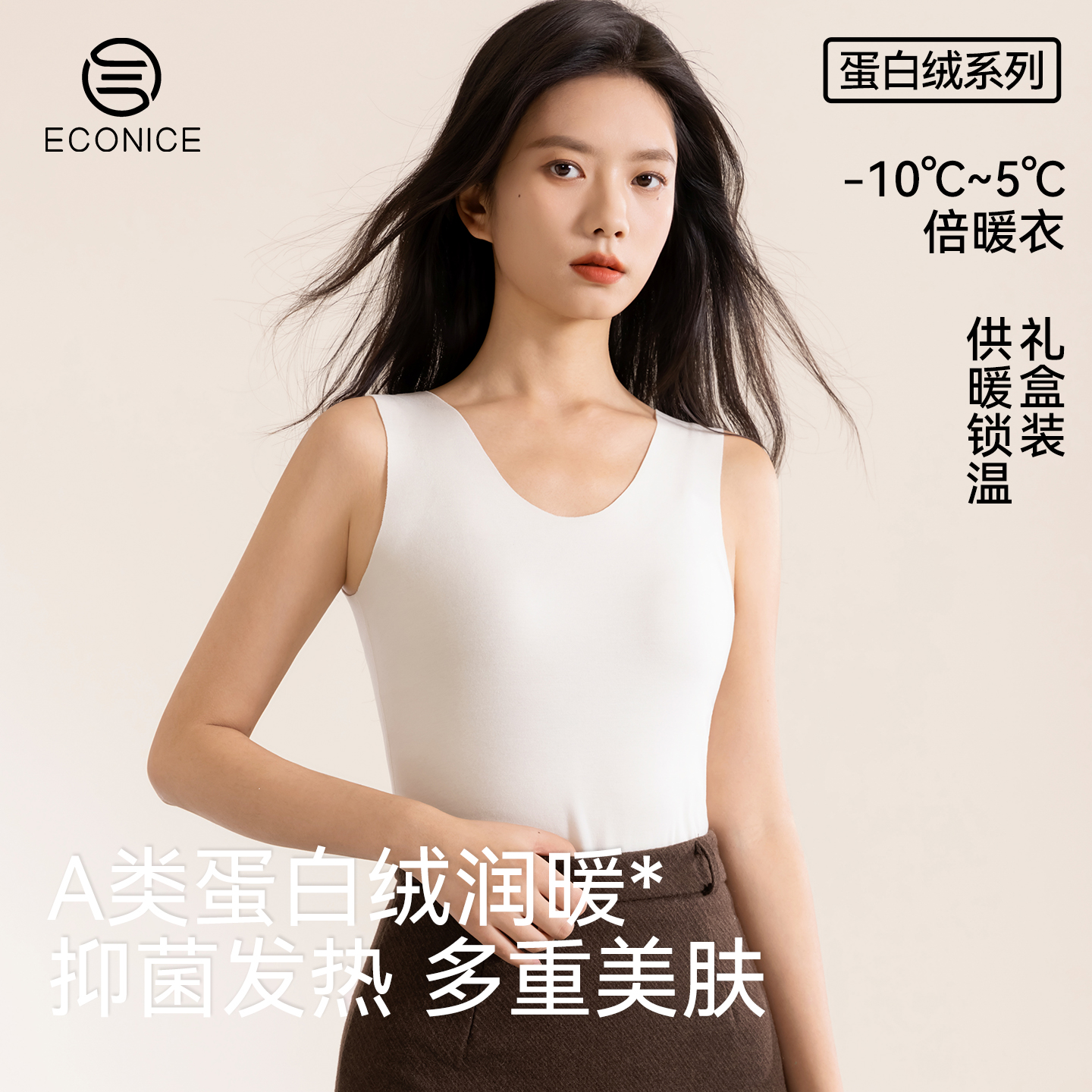 羊毛保暖上内衣德绒发热美肤背心