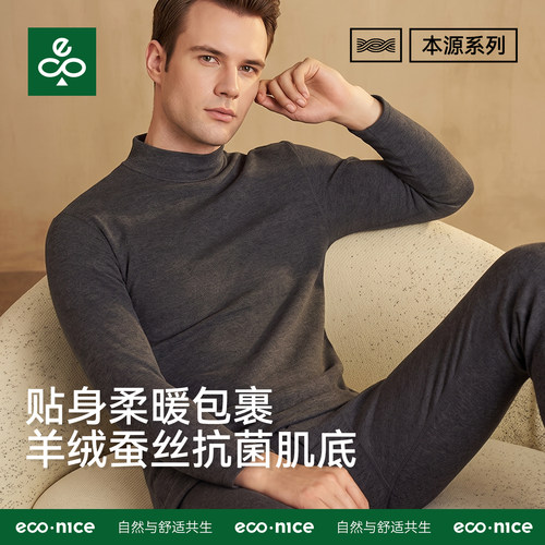 羊绒蚕丝半领德绒自发热保暖内衣