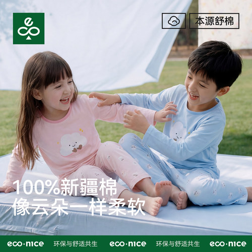 新疆纯棉儿童睡衣套装7A抗菌