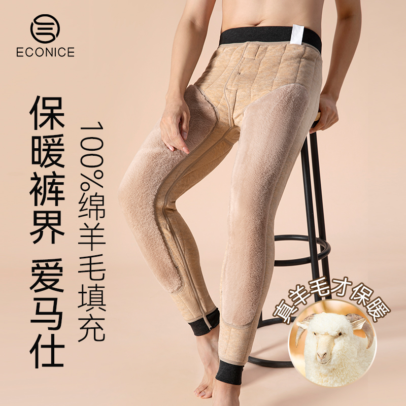 羊毛裤男秋冬100%填充东北特厚加绒护膝内穿防寒贴身打底保暖棉裤