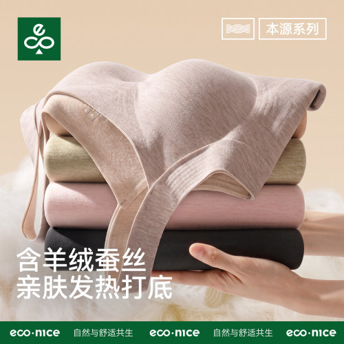 羊绒蚕丝保暖背心女无痕发热女冬
