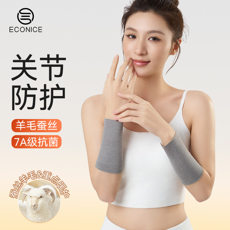 保暖袖套女士羊毛蚕丝防寒专用护胳膊肘关节加绒冬季薄款加长护腕,运动/瑜伽/健身/球迷用品,运动护腕,淘宝优惠券,粉丝福利购,淘宝优惠卷
