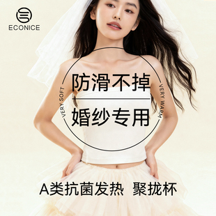抹胸内衣女婚纱礼服专用背心加绒加厚保暖无肩带防滑内搭上衣裹胸