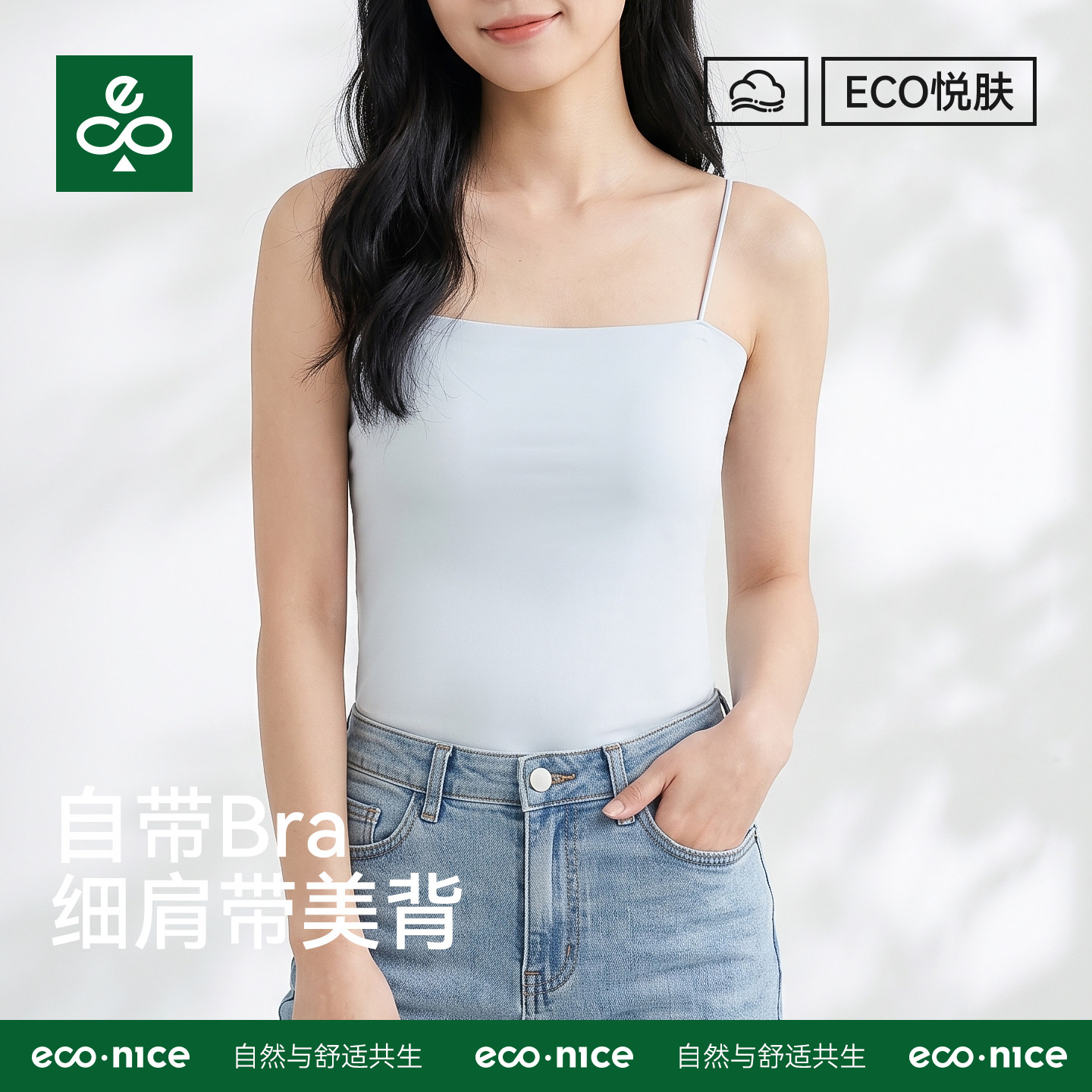 带胸垫小吊带背心女内搭打底外穿免穿文胸一体式一字美背抹胸上衣