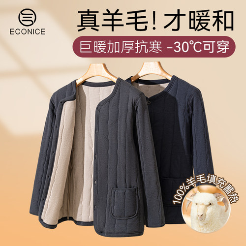 加绒加厚羊毛棉袄长袖男士冬上衣