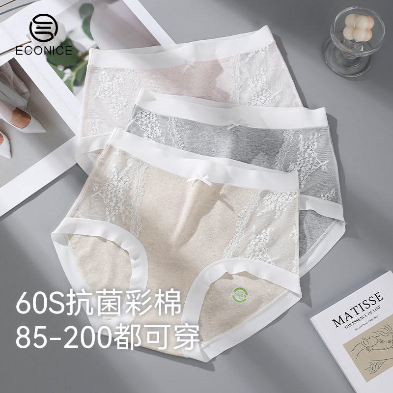 纯棉内裤女生2025新款全棉抗菌裆无痕透气高腰短裤包臀女士三角裤,女士内衣/男士内衣/家居服,女三角裤,淘宝优惠券,粉丝福利购,淘宝优惠卷