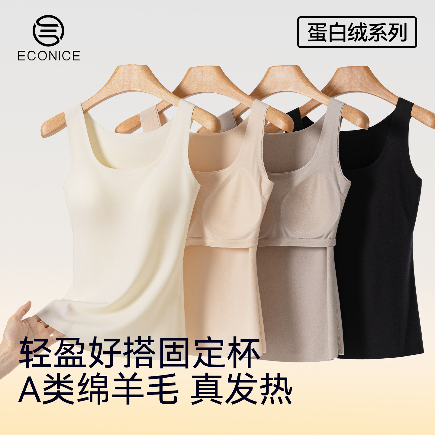 德绒保暖背心带胸垫女士秋冬羊毛蛋白绒发热无痕内穿打底无袖上衣,女士内衣/男士内衣/家居服,保暖背心,淘宝优惠券,粉丝福利购,淘宝优惠卷