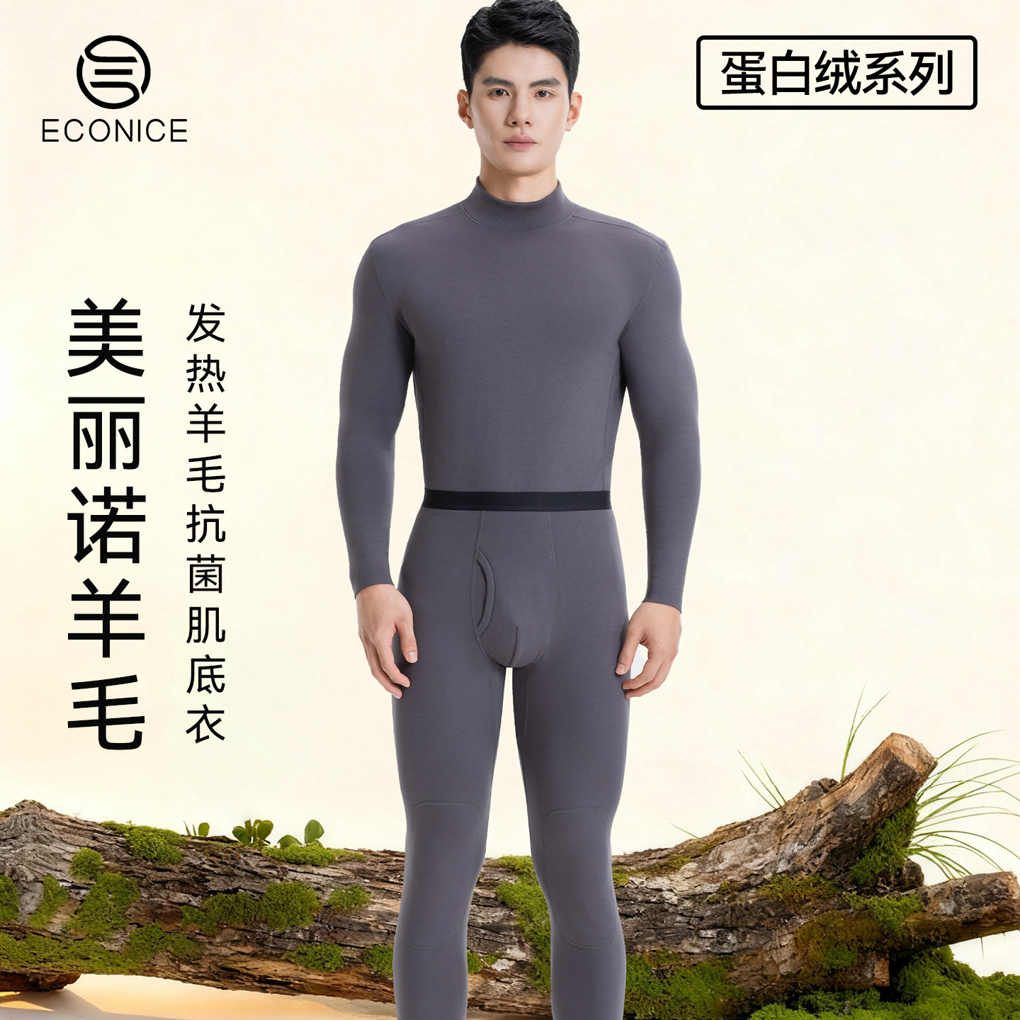 蛋白绒秋衣秋裤男加绒加厚棉毛衫抗菌保温内衣肌底美肤衣保暖套装,女士内衣/男士内衣/家居服,保暖套装,淘宝优惠券,粉丝福利购,淘宝优惠卷