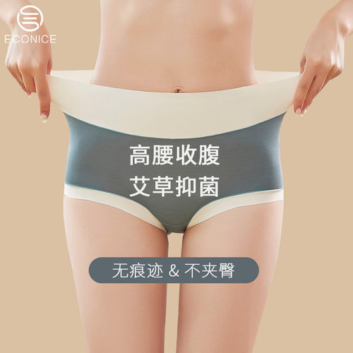 无痕内裤女中腰夏季薄款高腰收腹