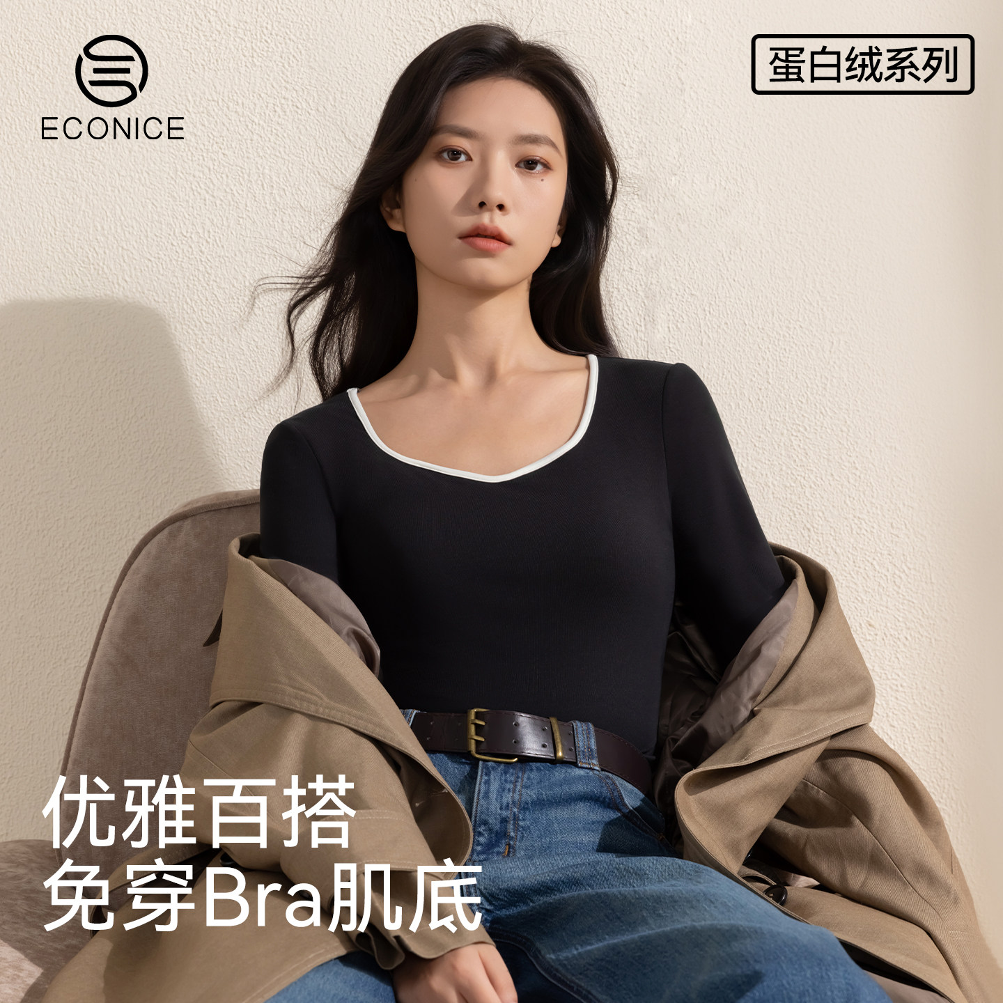 羊毛打底衫女款秋冬蛋白绒发热保暖低领内穿无痕百搭长袖t恤上衣,女装/女士精品,T恤,淘宝优惠券,粉丝福利购,淘宝优惠卷