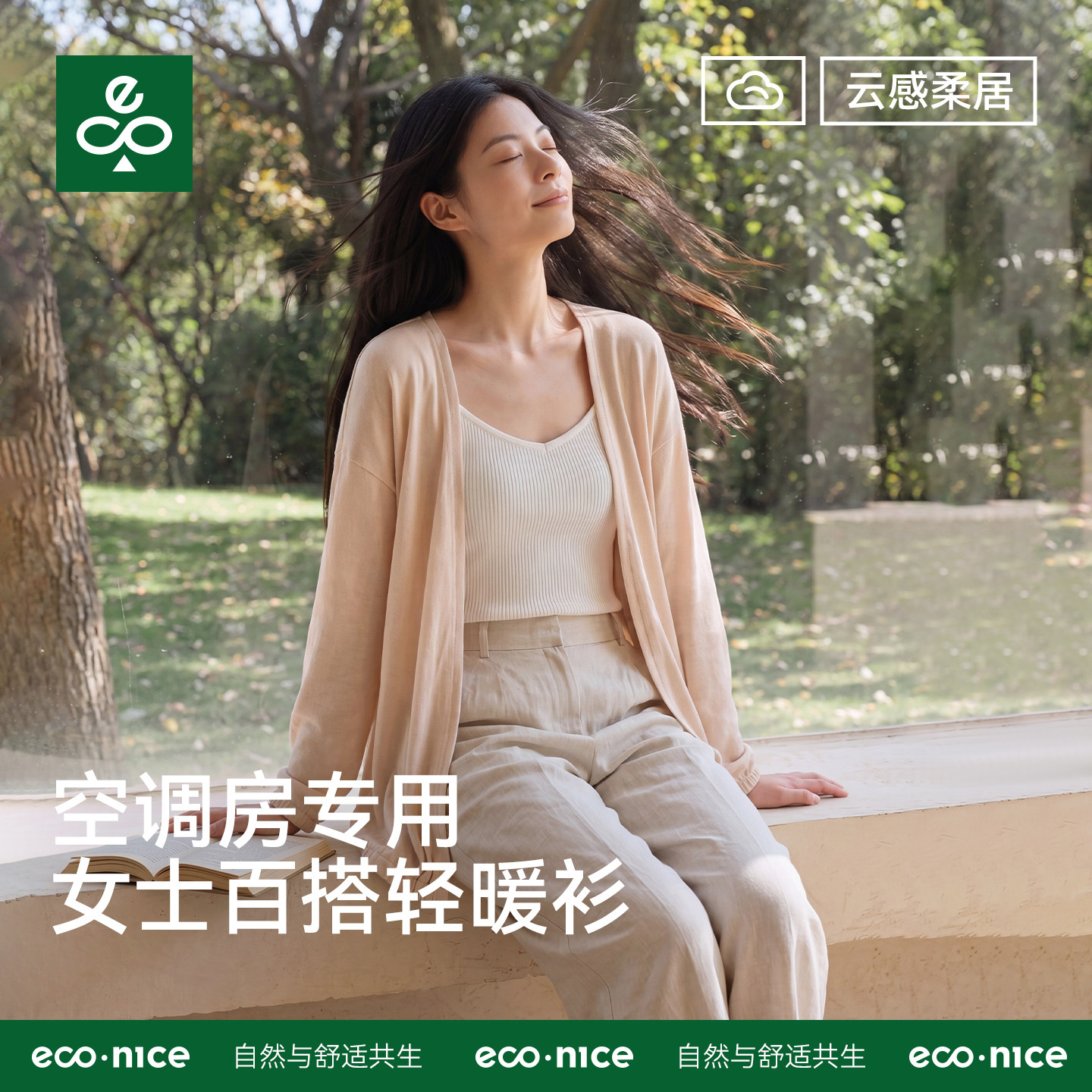 econoce宽松薄款外搭开衫上衣女图片