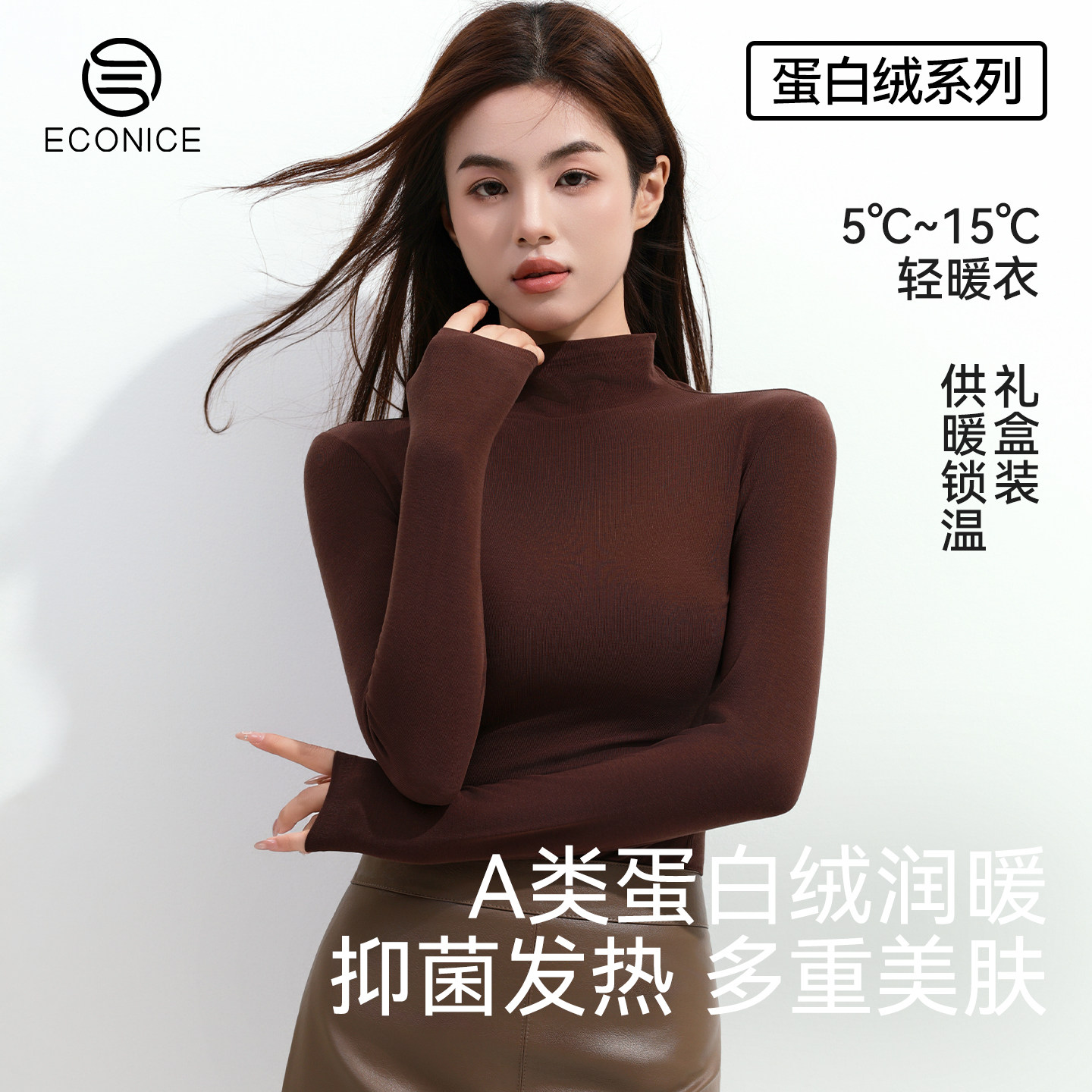 蛋白绒保暖上衣女2025新款德绒发热修身打底衫秋冬羊毛美肤肌底衣,女士内衣/男士内衣/家居服,保暖上装,淘宝优惠券,粉丝福利购,淘宝优惠卷
