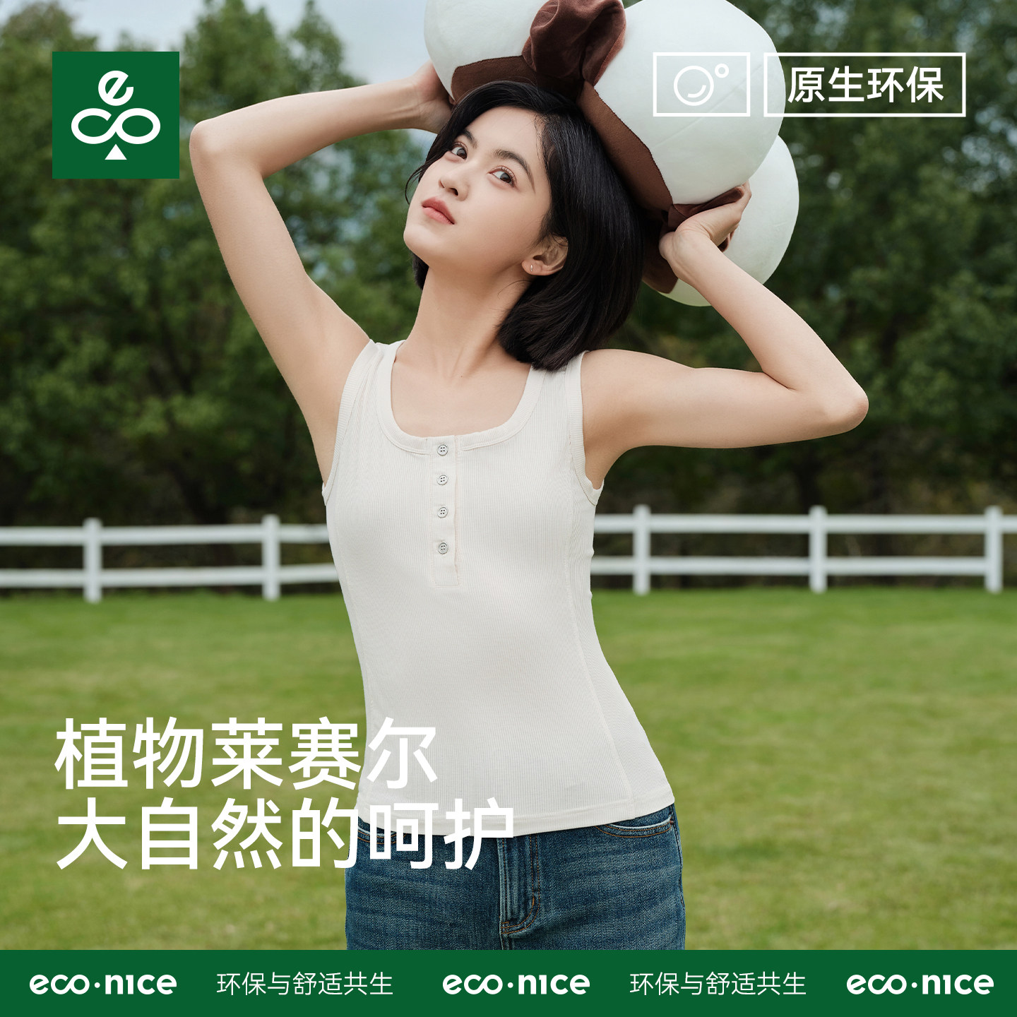 吊带女内搭纽扣白色针织无袖上衣修身收腰打底外穿莱赛尔天丝背心