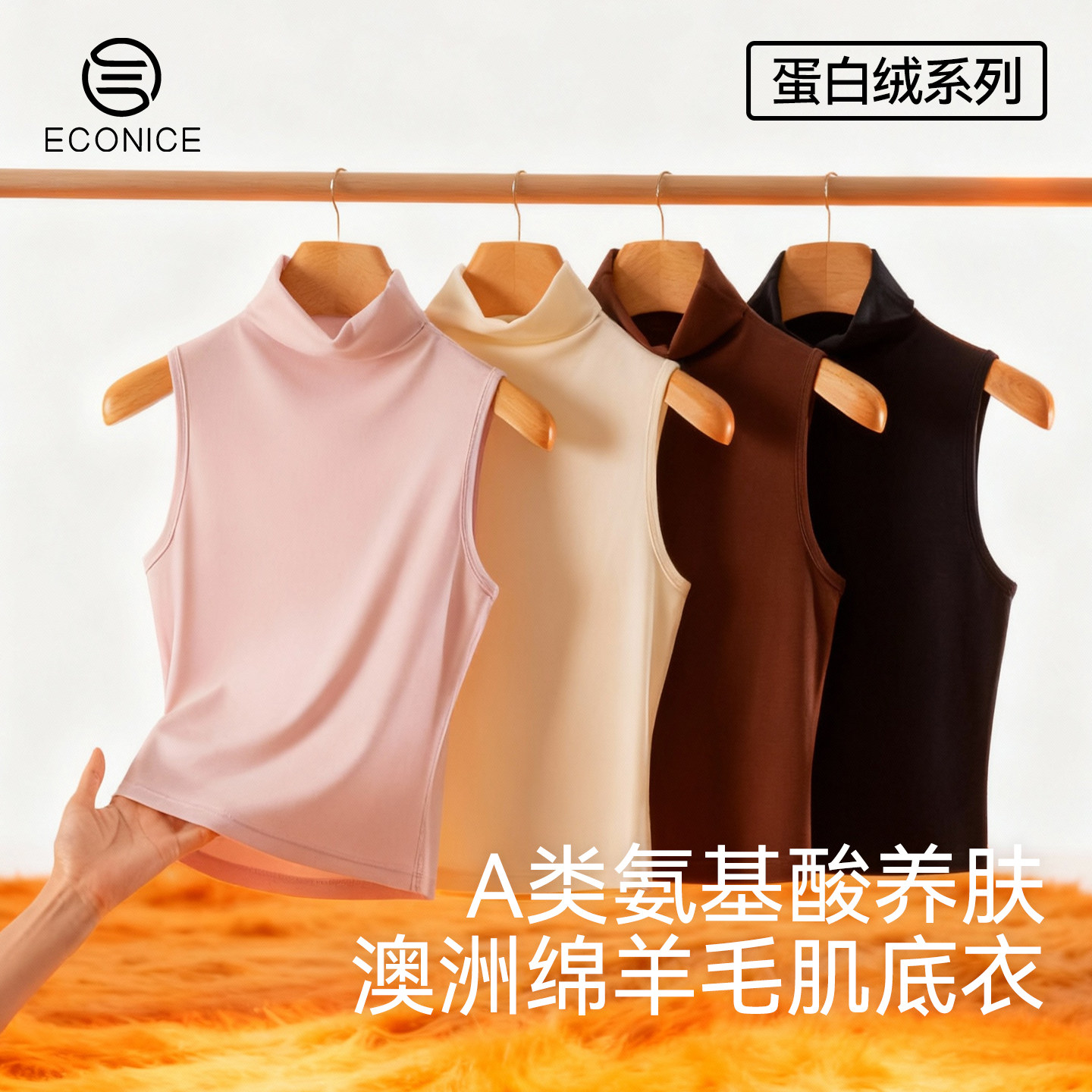 绵羊毛保暖背心女加绒加厚中领无袖内搭上衣蛋白绒发热美肤肌底衣,女士内衣/男士内衣/家居服,保暖上装,淘宝优惠券,粉丝福利购,淘宝优惠卷