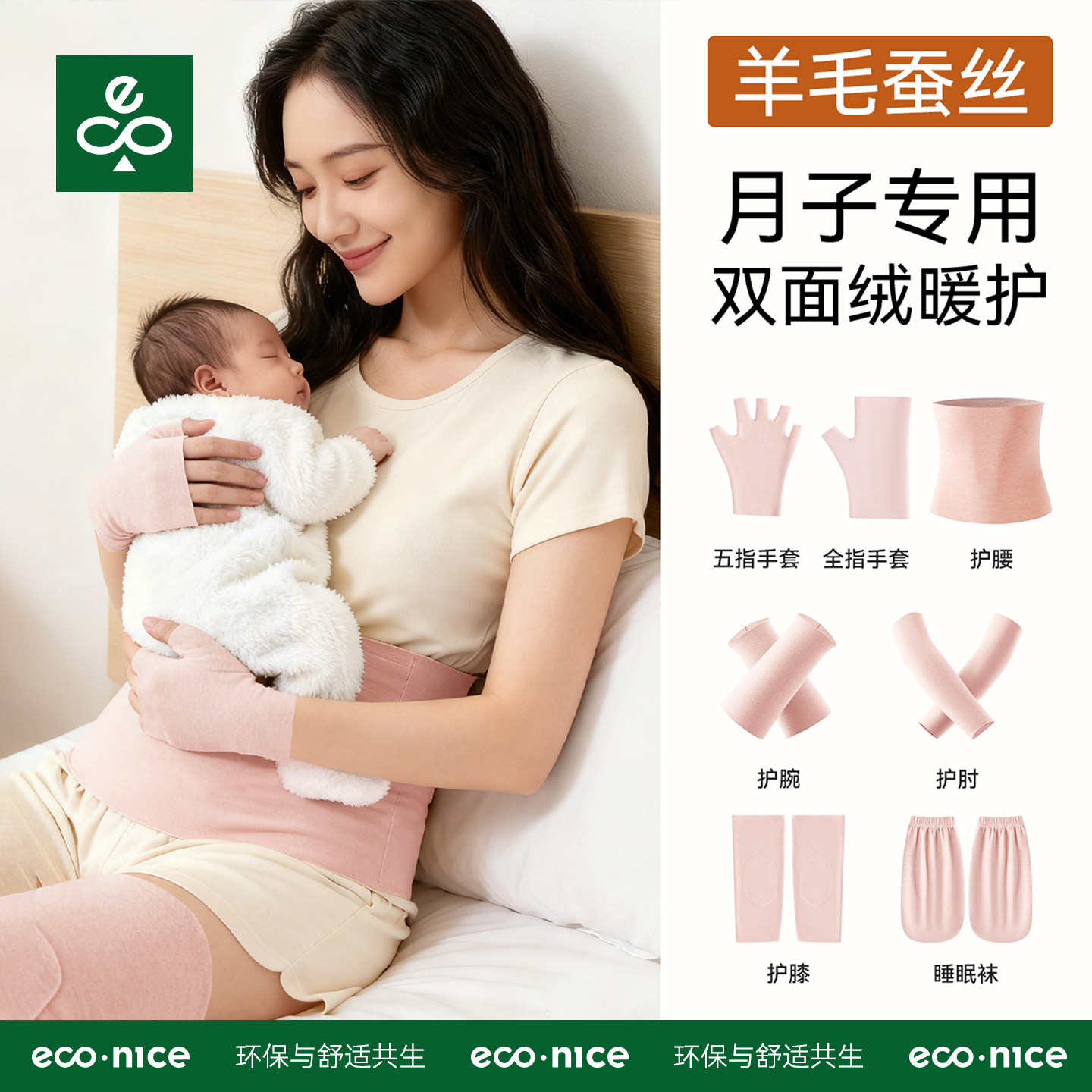 孕妇坐月子套装女蚕丝保暖手套产后哺乳期护腰袜子护腕护肚子神器