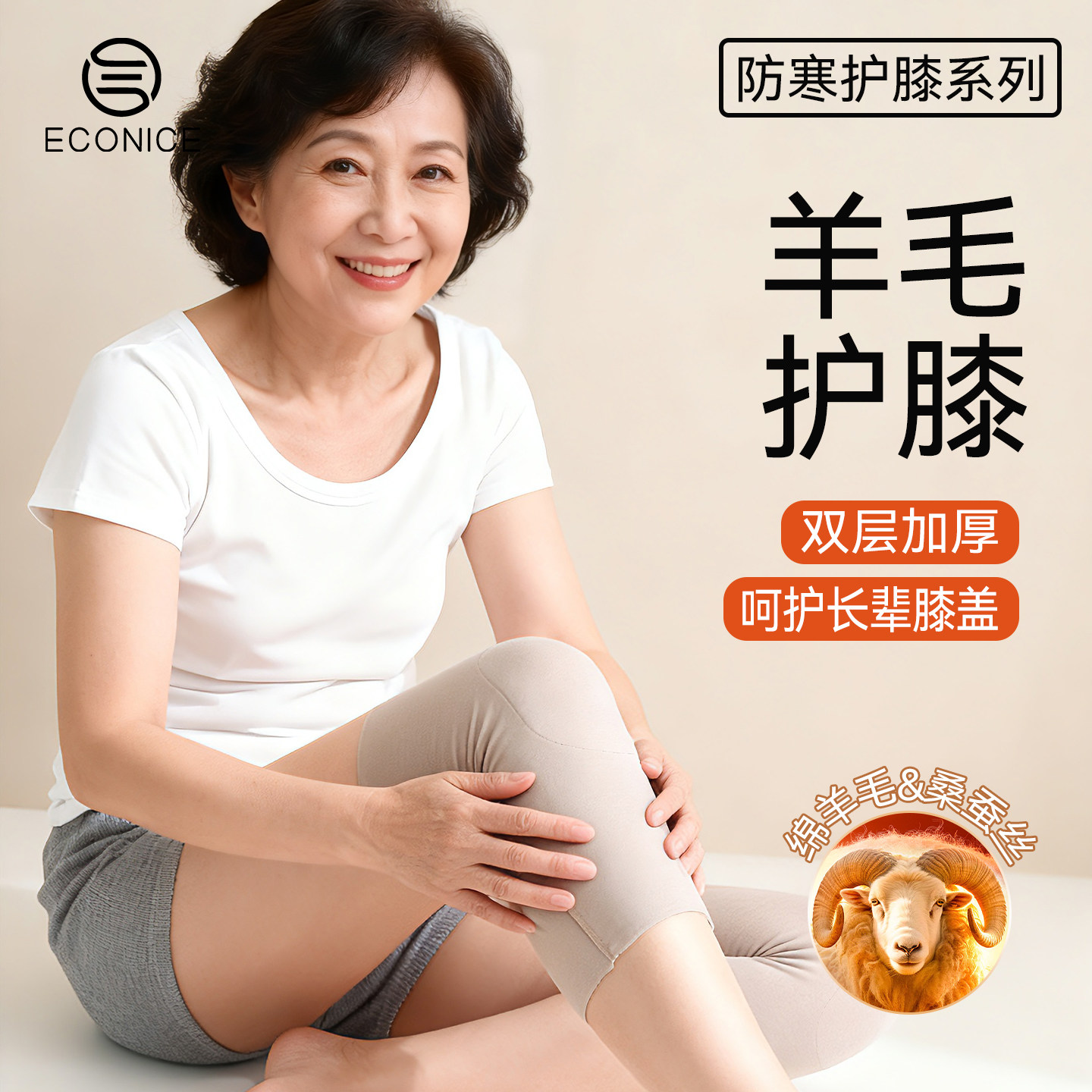 护膝盖中老年羊毛蚕丝冬加绒加厚德绒发热无痕保暖防寒护关节护腿,个人护理/保健/按摩器材,保健护具(护腰/膝/腿/颈),淘宝优惠券,粉丝福利购,淘宝优惠卷