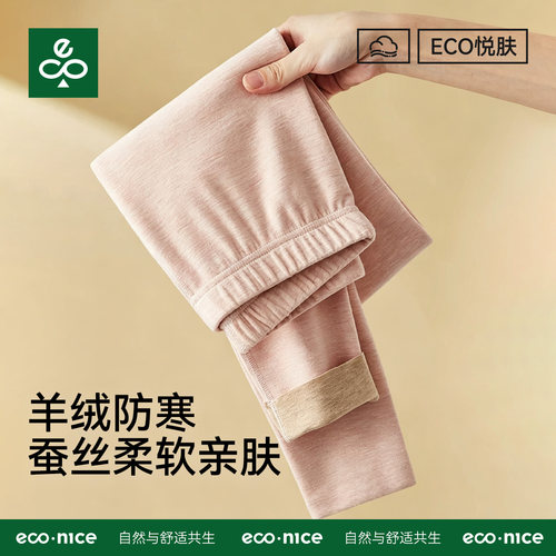 羊绒蚕丝养肤发热德绒保暖裤