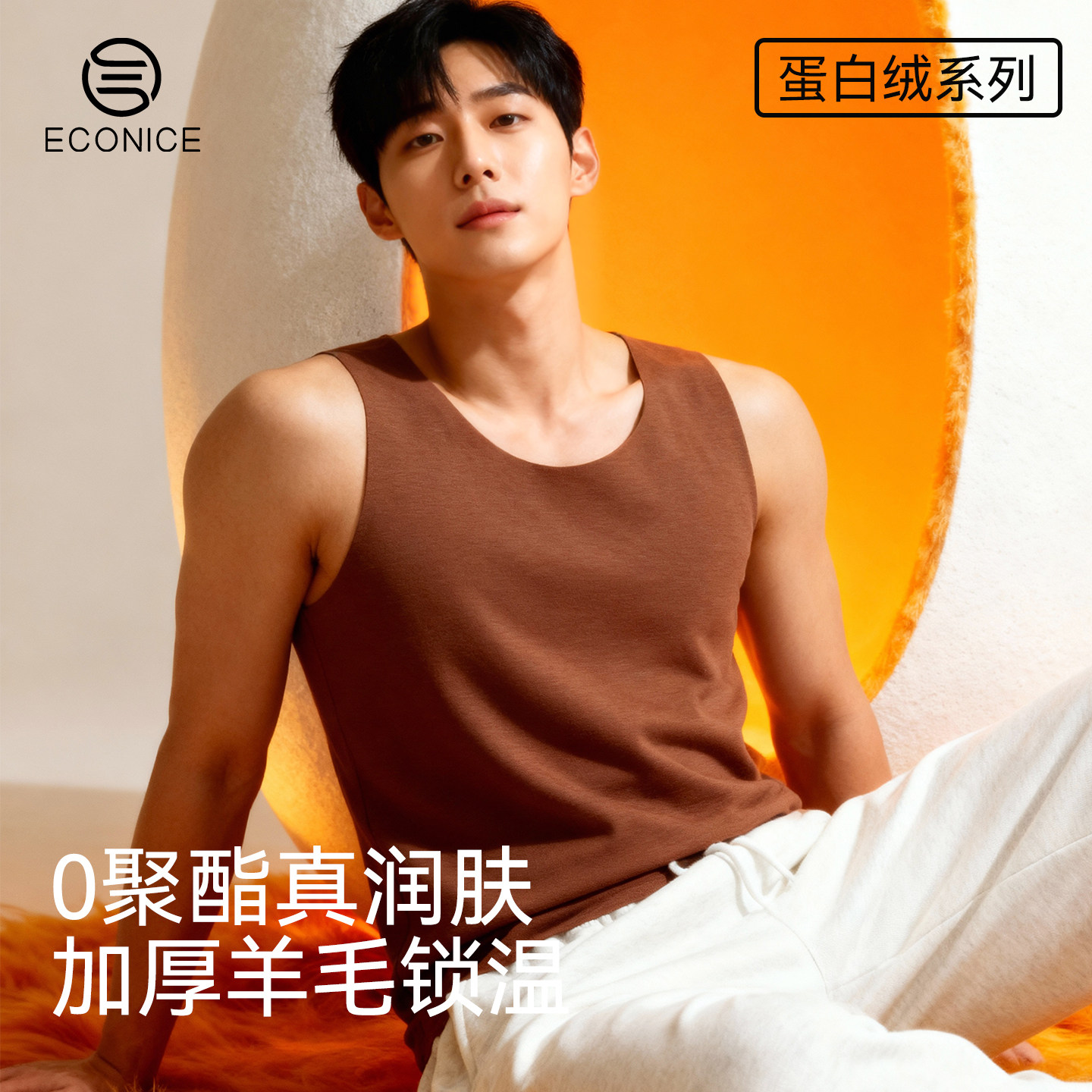 羊毛保暖背心男士冬季蛋白绒无痕发热肌底衣加绒加厚美肤打底上衣,女士内衣/男士内衣/家居服,吊带/背心/T恤/打底/肌底衣,淘宝优惠券,粉丝福利购,淘宝优惠卷