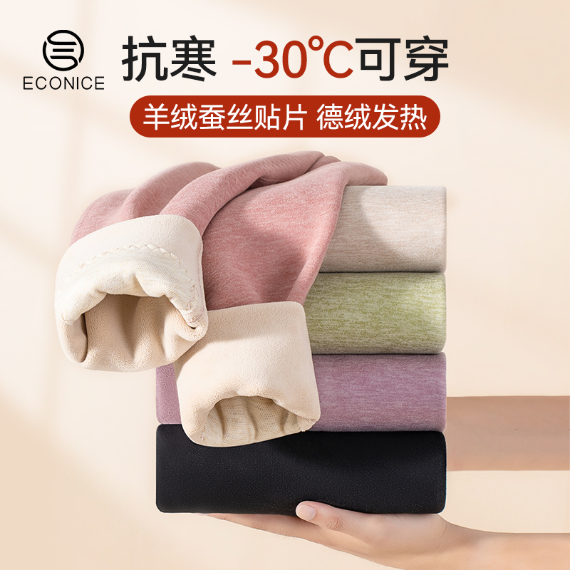 羊绒蚕丝加厚贴片德绒发热秋裤女