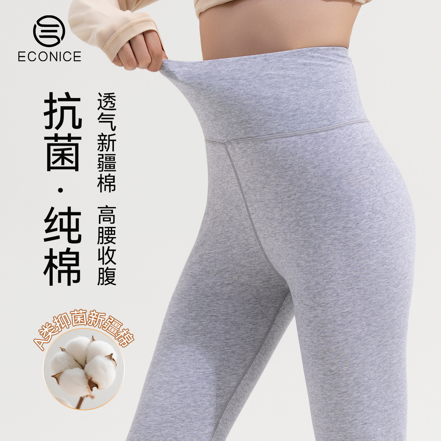 秋季纯棉高腰收腹无痕保暖秋裤女