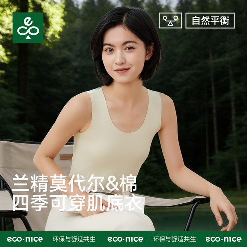 莫代尔棉美背无痕贴身吊带背心女