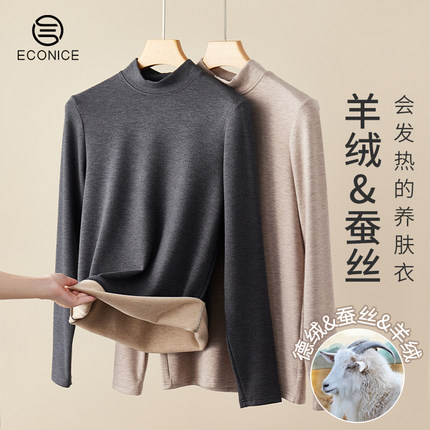 羊绒蚕丝德绒保暖上衣男士加绒加厚内衣打底衫单件半高领秋衣冬季