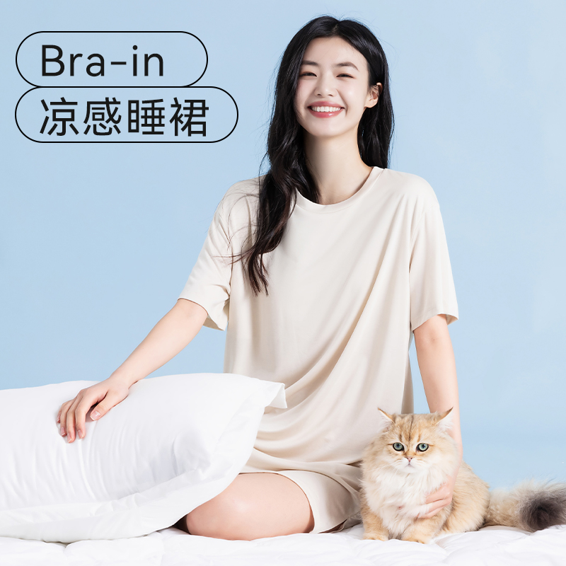 bra-in，椰油美肤抗菌凉感睡裙