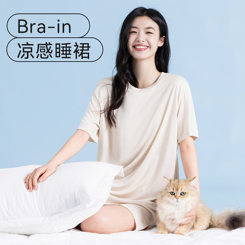 bra-in，椰油美肤抗菌凉感睡裙