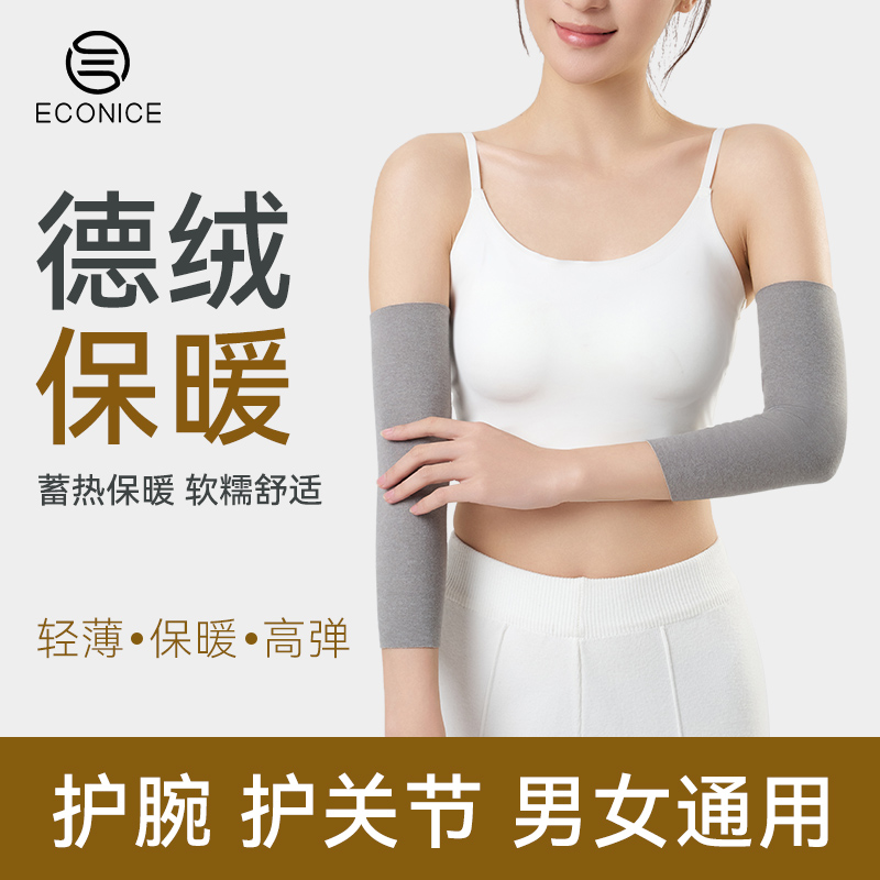 羊毛蚕丝保暖男女护腕护关节冬季