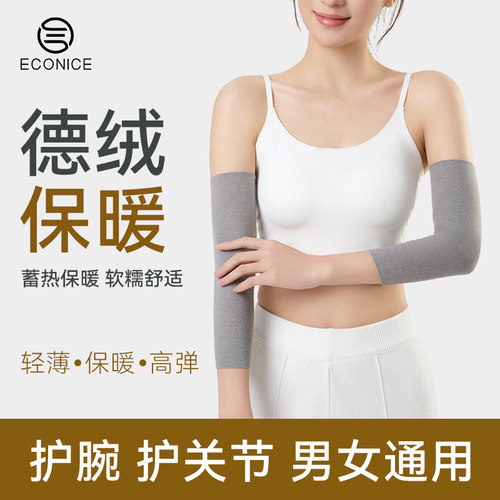 羊毛蚕丝保暖男女护腕护关节冬季