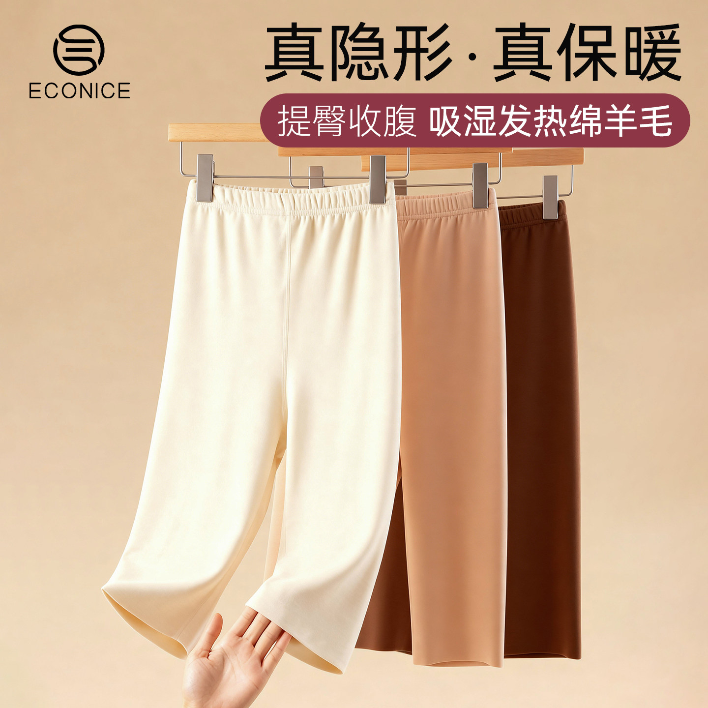 羊毛蚕丝打底裤女冬季德绒发热无痕秋裤蛋白绒高腰收腹七分保暖裤,女士内衣/男士内衣/家居服,保暖裤,淘宝优惠券,粉丝福利购,淘宝优惠卷