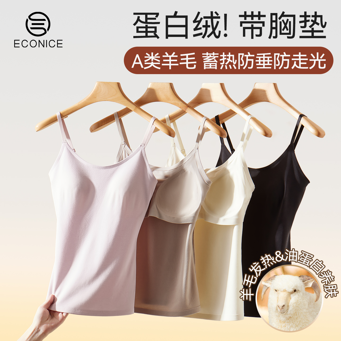 保暖吊带背心女秋冬内搭