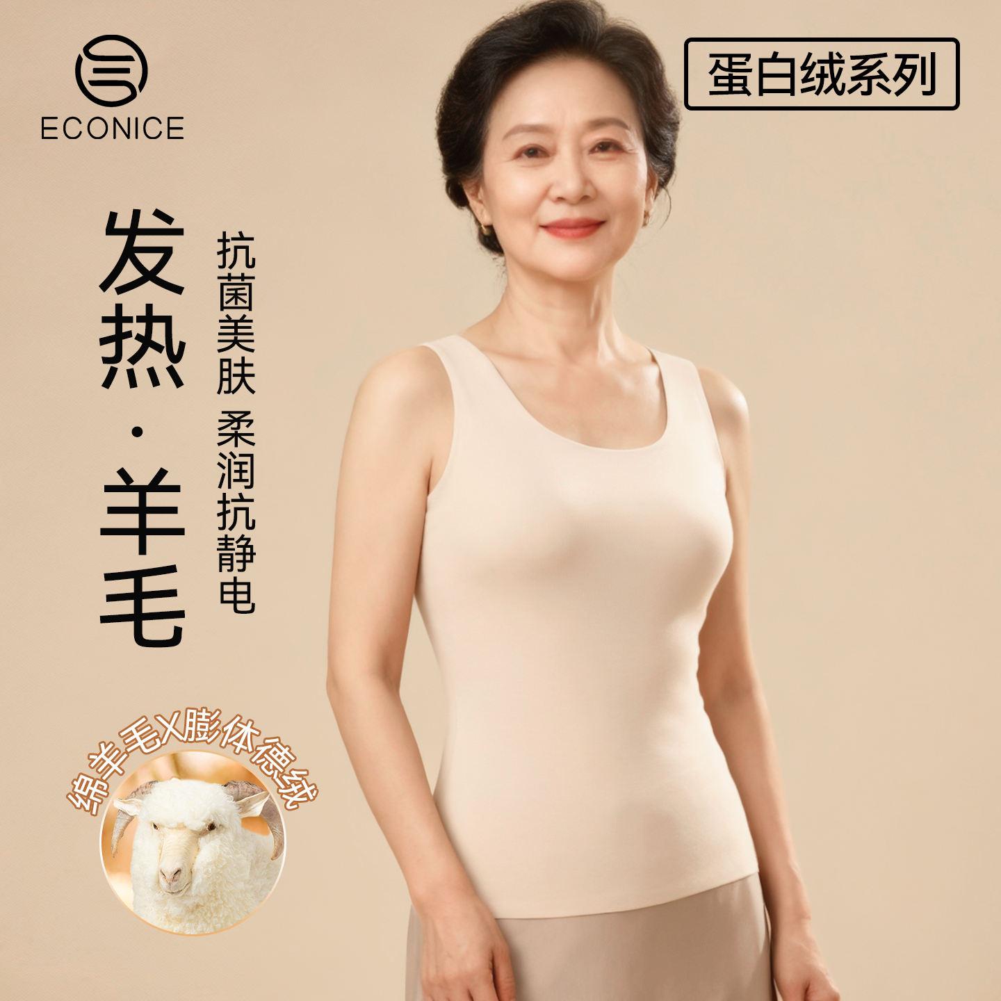 中老年人羊毛保暖背心女秋冬德绒发热打底衣蛋白绒无痕无袖上衣
